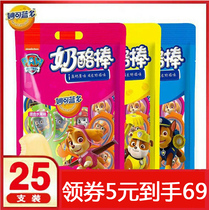 妙可蓝多奶酪棒500克25支儿童高钙奶酪棒棒汪汪队手撕奶酪零食