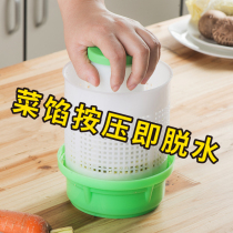 Squeezer stuffing dumpling stuffing Vegetable Dehydration cloth bag household multi-functional large capacity wringing and squeezing vegetable water artifact