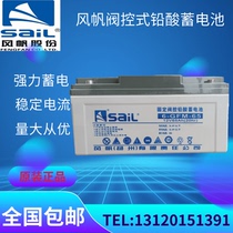 Sail 6-GFM-65 lead-acid maintenance-free battery 12V65AH DC screen UPS EPS machine room energy storage power supply