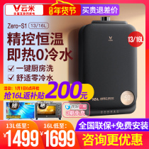 VIOMI Yunmi JSQ25-VGW139 gas water heater 0 zero cold water intelligent pressurized natural gas