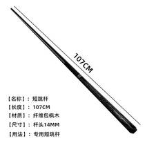 Diameter jumping ball short stick billiards American nine-ball Maple billiards bar black eight short jumper domestic 14mm stick head