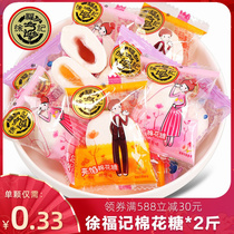 2kg Xu Fu Ji stuffing marshmallow bulk sandwich orange peach wedding candy fruit special snacks wholesale