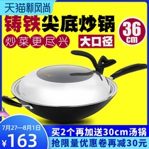 Howson pointed bottom wok non-stick cast iron pot Old-fashioned household multi-function wok gas stove for 36cm