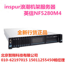 inspur Wave Rack Server Yingxin NF5280M4 a variety of configurations available with new licensed goods