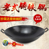 Old-fashioned traditional binaural wok raw wok raw iron pan non-coated thickened cast iron pot household round bottom large iron pot