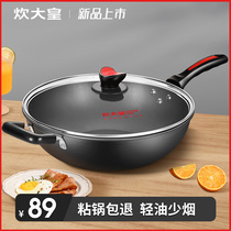 Great cooking Emperor non-stick wok household non-oil smoke tablespoon large capacity frying pot induction cooker gas stove special pot