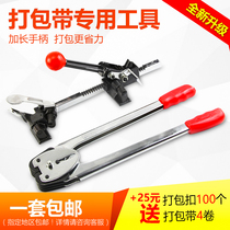 Bishuo PP plastic belt manual baler strapping machine Packer tensioner packing pliers manual