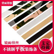 Black titanium stainless steel titanium alloy flat decorative line background wall ceiling edging edge strip self-adhesive metal strip
