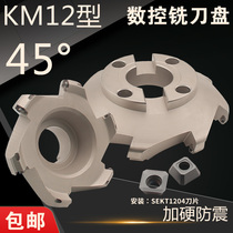 KM12 CNC milling cutter machining center 45 degree chamfer plane cutter 63 80 100 125 160 200