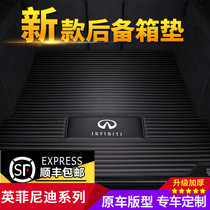 Infiniti qx50 trunk pad qx60 special q50l car qx30 qx70 q70l Q60 rear compartment pad