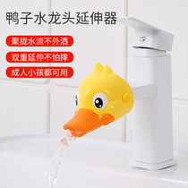 Tap Extension Child Cartoon Tap Set Mouth Baby Hand Sanitizer Lengthened Silicone Splash Water Guide Tank