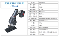 Angle iron HSPM-20 hydraulic electric portable punching machine portable punching machine