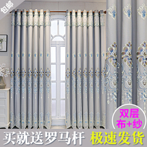 Cloth-yarn-integrated bilayer curtains 2021 New living room upscale atmospheric bedroom with own curtain full-shading insulation