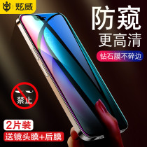 Apple 13 anti-peep tempered film iphone phone anti-probe Film pro hydraulic coagulation full screen cover promax anti-voyeuristic max whole body por 13 mini mini pm screen p paste