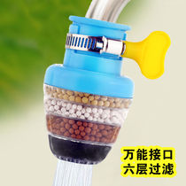 Universal interface faucet filter household kitchen tap water purification splash-proof shower universal water-saving water filter