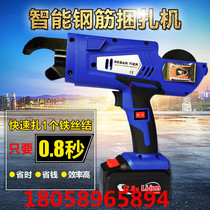 禄釜全自动钢筋捆扎机充电式扎丝机锂电动半自动绑扎机钢筋扎钩