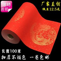 New product thickened Wanannian red rice paper sprinkled gold long roll big red couplet paper blank handwritten dragon and phoenix tile spring couplets paper