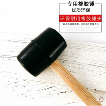 Tile rubber hammer wooden handle leather hammer Masonry decoration large hard rubber plastic non-elastic rubber hammer leather hammer