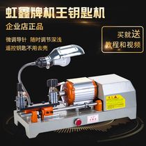 Machine king horizontal with car key duplicating machine key machine lengthening and heightening fixture remote key without shell removal