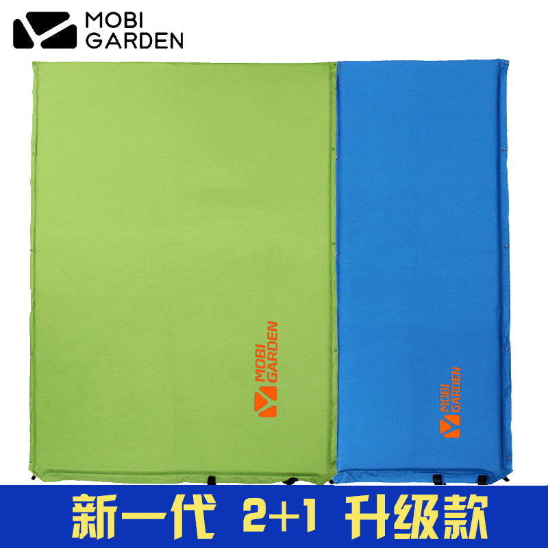 24 81 Mu Gaodi Outdoor Camping Automatic Inflatable Floor Mats