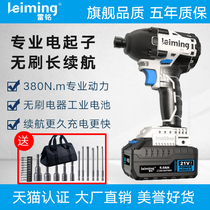 Lei Ming brushless impact driver lithium battery charging drill twist impact drill wrench screwdriver power tool