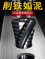 Pagoda Drills Tungsten Steel Stainless special open pore machine with cobalt big full punch Divine Instrumental Spiral Drill and Multi-function