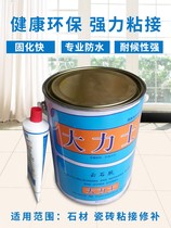 Marble glue quick-drying repair curing agent stone seamless splicing repair strong barrel adhesive glue