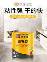 Marble glue Marble glue Quick-drying repair curing agent Imported multi-functional strong tile stone barrel adhesive