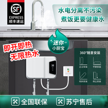Sakura Teng small kitchen treasure electric household instant kitchen under the water storage toilet small constant temperature speed water heater