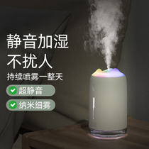  USB humidifier Small office desktop portable dormitory student mini home bedroom large amount of fog mute rechargeable wireless unplugged air mini bedside bed sprayer