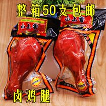 Nanyanshan hillbilly flavor chicken leg authentic whole box snacks Wenzhou flavor 90g * 50 pack
