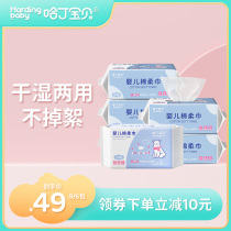 Harding baby cotton soft towel baby hand mouth and fart special dry and wet dual-use baby fart wipes newborn non-wet wipes 6 packs