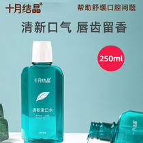 October knot pregnant women mouthwash pregnant women can be used for postpartum months special mouthwash 250ML