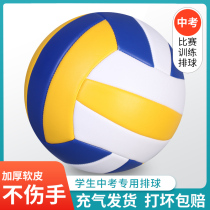 Volleyball primary school students special middle school examination training No 5 girls competition Childrens gas volleyball practice soft hard row
