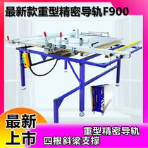 F900 dust-free child and mother saw multifunctional folding table electric lifting heavy precision rail woodworking push table saw