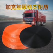 Truck supplies Daquan cargo bundle thick wear-resistant polyester webbing brake rope flat belt rope hoisting aircraft belt