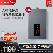 Fast water heater Gas Natural Gas 13 l 818 Constant temperature Smart Gas Home Strong Platoon Official Flagship Store