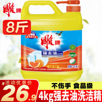 Carved brand strong oil detergent 4kg total 8kg vat detergent family kitchen household dishwashing hotel canteen