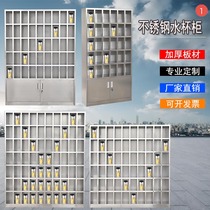 Stainless steel cup cabinet Factory workshop employee teacup placement cabinet Lunch box storage cabinet cup storage cabinet multi-grid cabinet