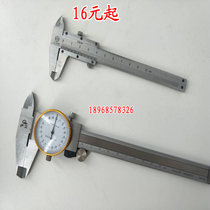Lu Gong with watch I-character vernier caliper 0-150-200-300 accuracy 0 02 with watch caliper