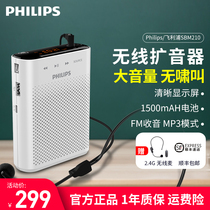 Philips SBM210 wireless bee microphone amplifier loudspeaker teacher with headset microphone for class treasure teaching special high-power player shouter small portable