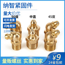 M6M8M10 butter nozzle copper nozzle oil nozzle head copper oil cup oil nozzle oil nozzle grease nozzle grease gun Head Elbow