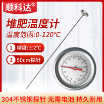 Stainless steel probe 50cm compost thermometer soil organic fertilizer thermometer tester tester measuring instrument