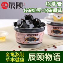 Chenyis tortoise 9 bowls * 207g red beans original flavor with seasoning syrup Guangxi Wuzhou instant jelly