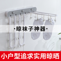 Multifunctional sock clamp drying rack balcony hanging wall shrink clothes rack Sun underwear bathroom non-perforated foldable foldable