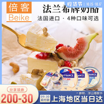 BrieCheese mini cheese soft cheese 20.12.30