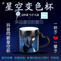 Custom printable photo heated water gradient color starry sky Ceramic mark water cup with lid spoon trend couple water cup