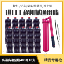黄油润滑油脂高温毛毛虫黄油弹挖掘机推土机工程机械铲车用锂基脂