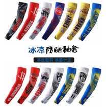 Basketball James Durant Curry Owen Ice Sleeveless Sleeveless Sleeveless Anti-UV riding Ice Sleevy