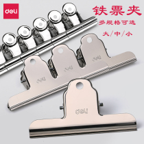 Del stainless steel ticket holder strong stationery office supplies household documents ticket holder large iron clip fixed small metal extra large sketchbook board painting clip mountain clip paper clip